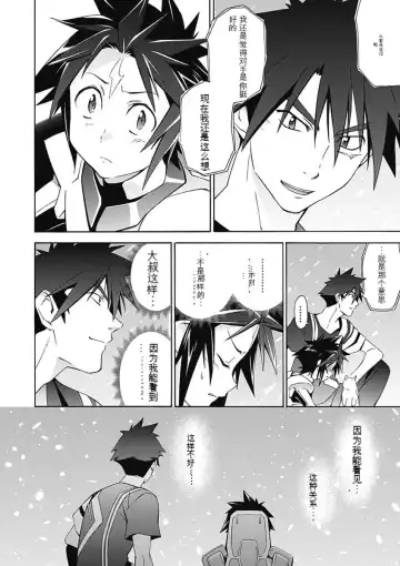 [Tsunashima Shirou] Jinki: Extend 〜RELATION〜 vol. 5 Chinese Version （《人机JINKI》人机续篇 机翻汉化版） Fhentai - Page 36