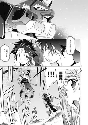 [Tsunashima Shirou] Jinki: Extend 〜RELATION〜 vol. 5 Chinese Version （《人机JINKI》人机续篇 机翻汉化版） Fhentai - Page 41