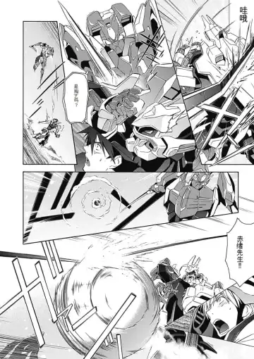 [Tsunashima Shirou] Jinki: Extend 〜RELATION〜 vol. 5 Chinese Version （《人机JINKI》人机续篇 机翻汉化版） Fhentai - Page 42