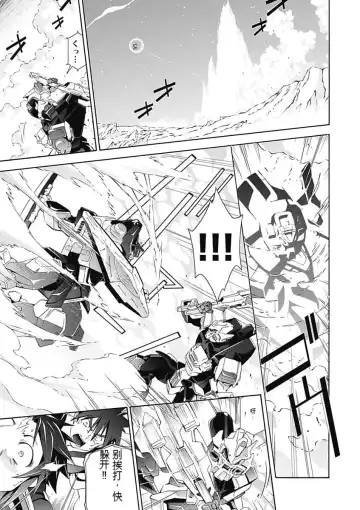 [Tsunashima Shirou] Jinki: Extend 〜RELATION〜 vol. 5 Chinese Version （《人机JINKI》人机续篇 机翻汉化版） Fhentai - Page 49