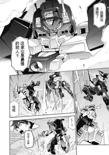 [Tsunashima Shirou] Jinki: Extend 〜RELATION〜 vol. 5 Chinese Version （《人机JINKI》人机续篇 机翻汉化版） Fhentai - Page 52