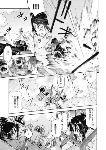 [Tsunashima Shirou] Jinki: Extend 〜RELATION〜 vol. 5 Chinese Version （《人机JINKI》人机续篇 机翻汉化版） Fhentai - Page 53