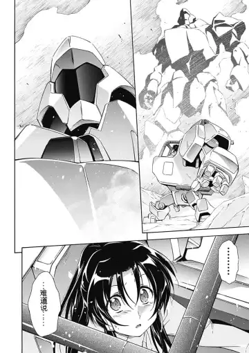 [Tsunashima Shirou] Jinki: Extend 〜RELATION〜 vol. 5 Chinese Version （《人机JINKI》人机续篇 机翻汉化版） Fhentai - Page 54