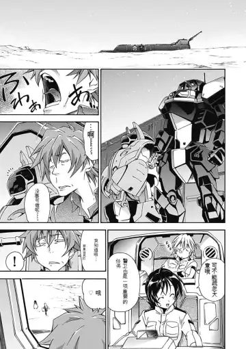 [Tsunashima Shirou] Jinki: Extend 〜RELATION〜 vol. 5 Chinese Version （《人机JINKI》人机续篇 机翻汉化版） Fhentai - Page 55