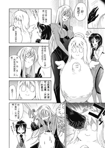 [Tsunashima Shirou] Jinki: Extend 〜RELATION〜 vol. 5 Chinese Version （《人机JINKI》人机续篇 机翻汉化版） Fhentai - Page 56