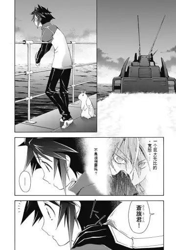 [Tsunashima Shirou] Jinki: Extend 〜RELATION〜 vol. 5 Chinese Version （《人机JINKI》人机续篇 机翻汉化版） Fhentai - Page 6