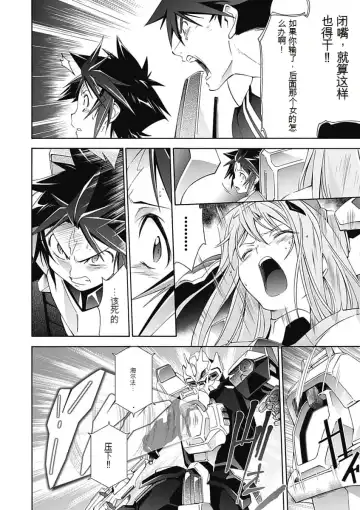 [Tsunashima Shirou] Jinki: Extend 〜RELATION〜 vol. 5 Chinese Version （《人机JINKI》人机续篇 机翻汉化版） Fhentai - Page 60