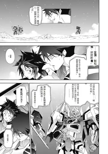 [Tsunashima Shirou] Jinki: Extend 〜RELATION〜 vol. 5 Chinese Version （《人机JINKI》人机续篇 机翻汉化版） Fhentai - Page 63
