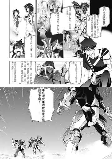 [Tsunashima Shirou] Jinki: Extend 〜RELATION〜 vol. 5 Chinese Version （《人机JINKI》人机续篇 机翻汉化版） Fhentai - Page 64