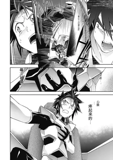 [Tsunashima Shirou] Jinki: Extend 〜RELATION〜 vol. 5 Chinese Version （《人机JINKI》人机续篇 机翻汉化版） Fhentai - Page 66