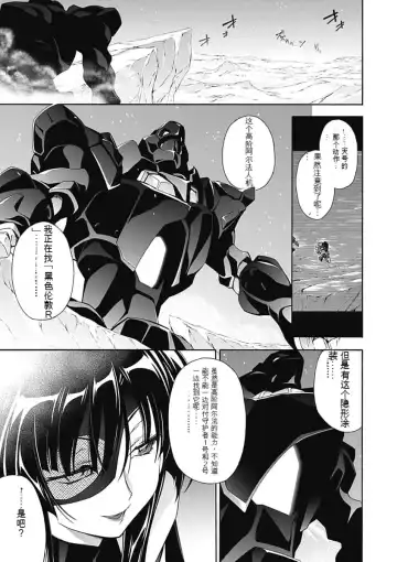 [Tsunashima Shirou] Jinki: Extend 〜RELATION〜 vol. 5 Chinese Version （《人机JINKI》人机续篇 机翻汉化版） Fhentai - Page 67