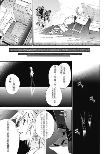[Tsunashima Shirou] Jinki: Extend 〜RELATION〜 vol. 5 Chinese Version （《人机JINKI》人机续篇 机翻汉化版） Fhentai - Page 79