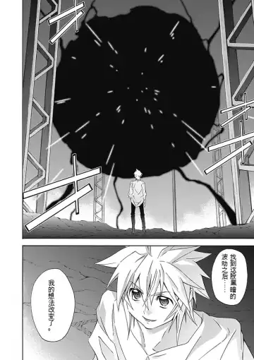 [Tsunashima Shirou] Jinki: Extend 〜RELATION〜 vol. 5 Chinese Version （《人机JINKI》人机续篇 机翻汉化版） Fhentai - Page 80