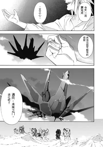 [Tsunashima Shirou] Jinki: Extend 〜RELATION〜 vol. 5 Chinese Version （《人机JINKI》人机续篇 机翻汉化版） Fhentai - Page 81