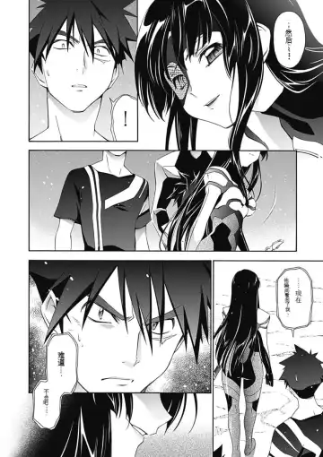 [Tsunashima Shirou] Jinki: Extend 〜RELATION〜 vol. 5 Chinese Version （《人机JINKI》人机续篇 机翻汉化版） Fhentai - Page 86
