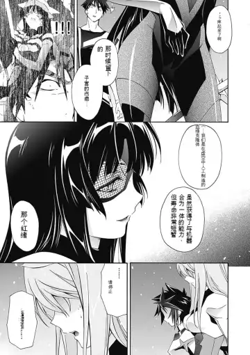 [Tsunashima Shirou] Jinki: Extend 〜RELATION〜 vol. 5 Chinese Version （《人机JINKI》人机续篇 机翻汉化版） Fhentai - Page 87