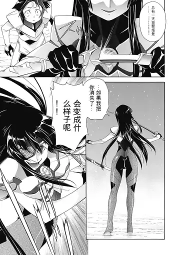 [Tsunashima Shirou] Jinki: Extend 〜RELATION〜 vol. 5 Chinese Version （《人机JINKI》人机续篇 机翻汉化版） Fhentai - Page 89