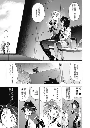 [Tsunashima Shirou] Jinki: Extend 〜RELATION〜 vol. 5 Chinese Version （《人机JINKI》人机续篇 机翻汉化版） Fhentai - Page 9