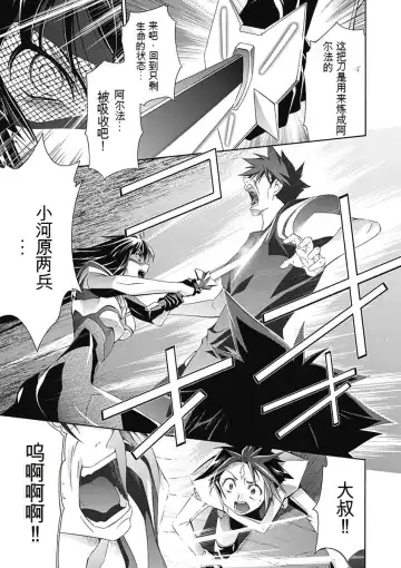 [Tsunashima Shirou] Jinki: Extend 〜RELATION〜 vol. 5 Chinese Version （《人机JINKI》人机续篇 机翻汉化版） Fhentai - Page 92