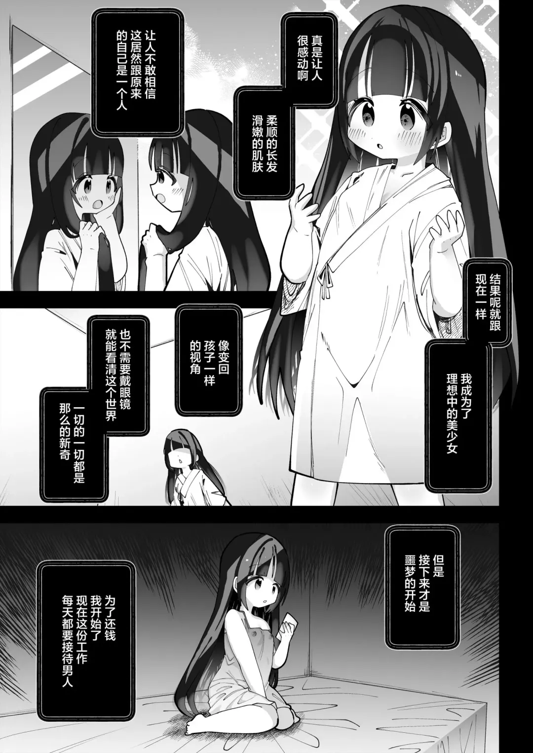 [Guts Shihan] Puniman TS Fuuzoku Fhentai - Page 14