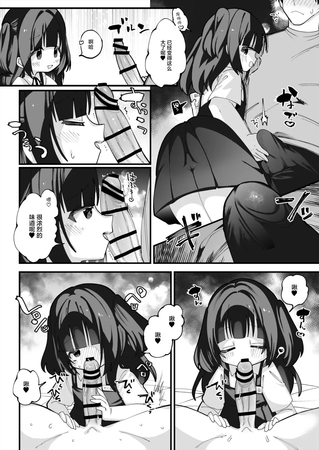 [Guts Shihan] Puniman TS Fuuzoku Fhentai - Page 3