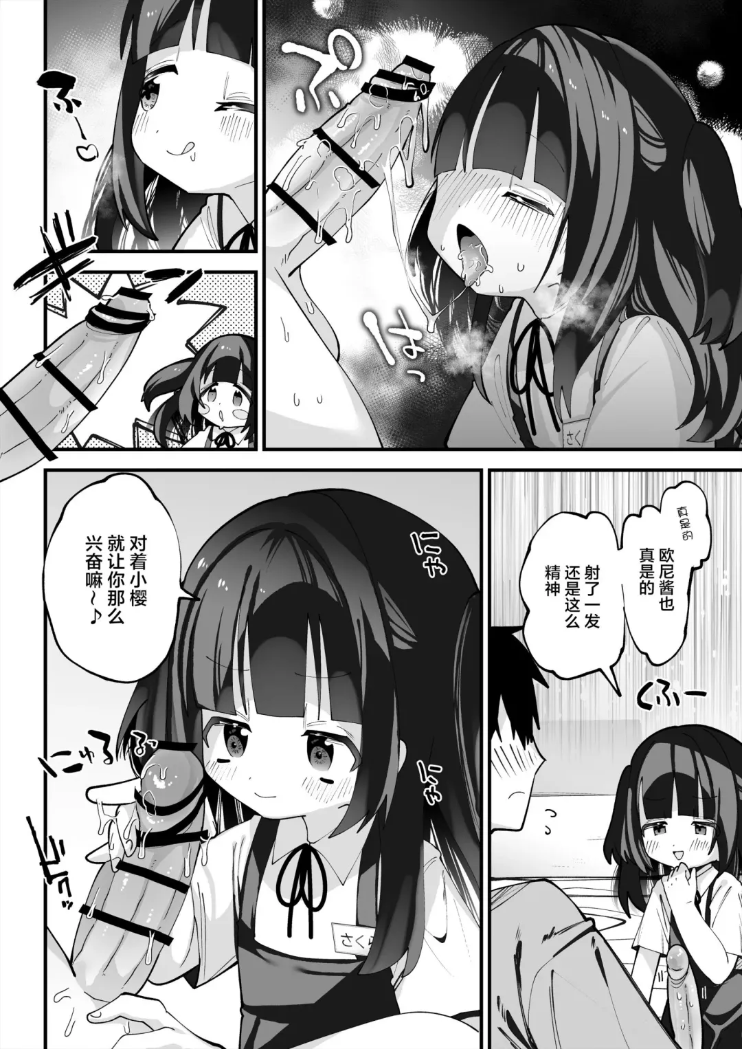 [Guts Shihan] Puniman TS Fuuzoku Fhentai - Page 7