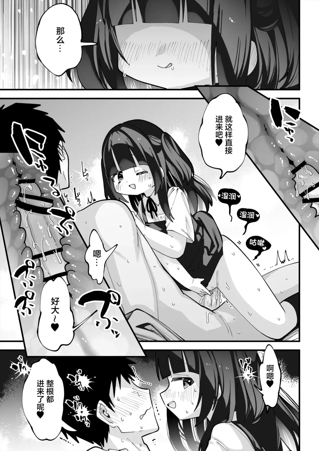 [Guts Shihan] Puniman TS Fuuzoku Fhentai - Page 8