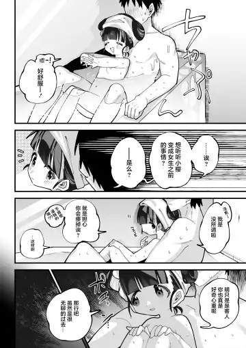 [Guts Shihan] Puniman TS Fuuzoku Fhentai - Page 11