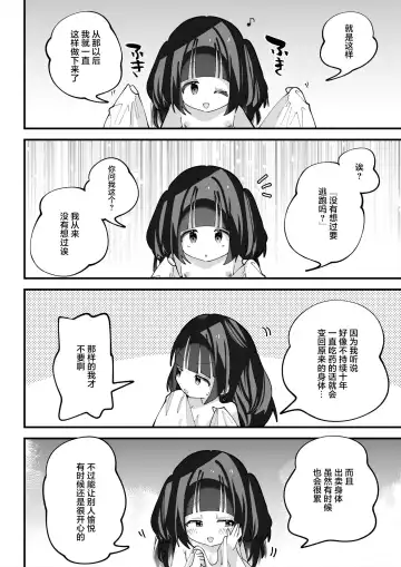 [Guts Shihan] Puniman TS Fuuzoku Fhentai - Page 19