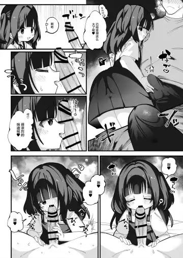 [Guts Shihan] Puniman TS Fuuzoku Fhentai - Page 3