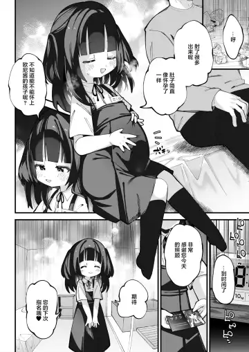 [Guts Shihan] Puniman TS Fuuzoku Fhentai - Page 31