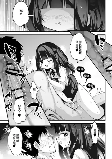 [Guts Shihan] Puniman TS Fuuzoku Fhentai - Page 8