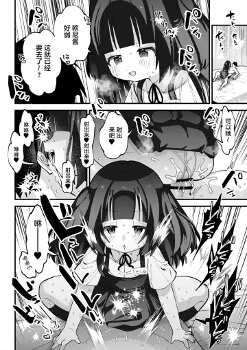 [Guts Shihan] Puniman TS Fuuzoku Fhentai - Page 9