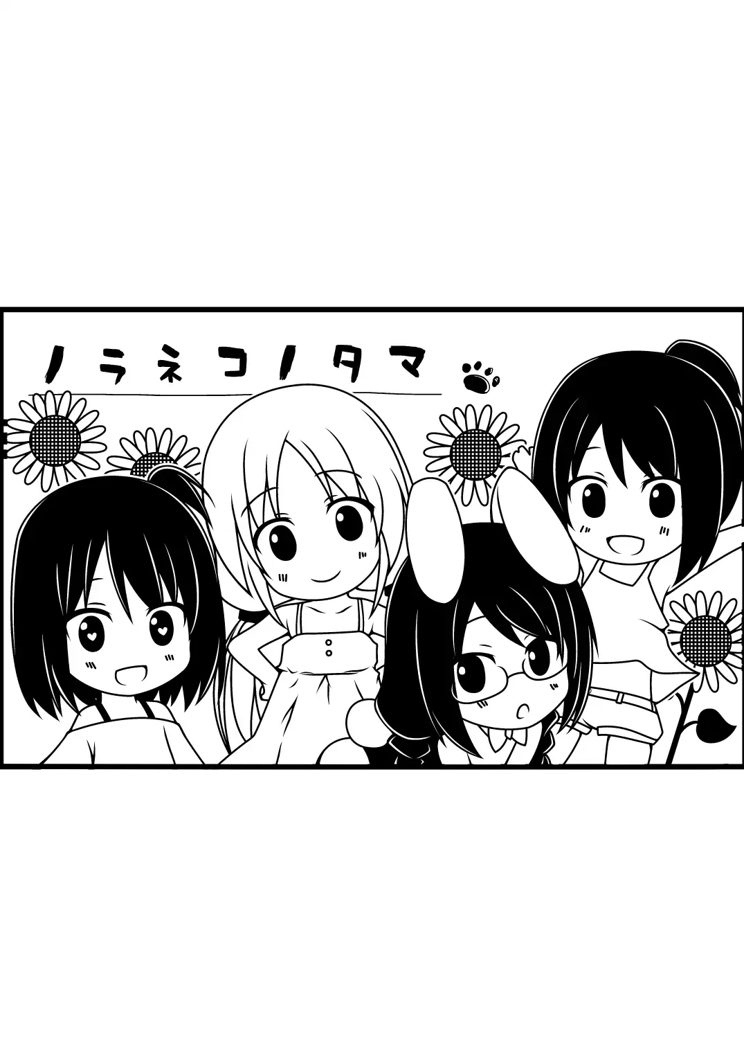 [Yukino Minato] Tonarimachi no Iromoyou - Noraneko-no-Tama Soushuuhen Omake Fhentai - Page 10