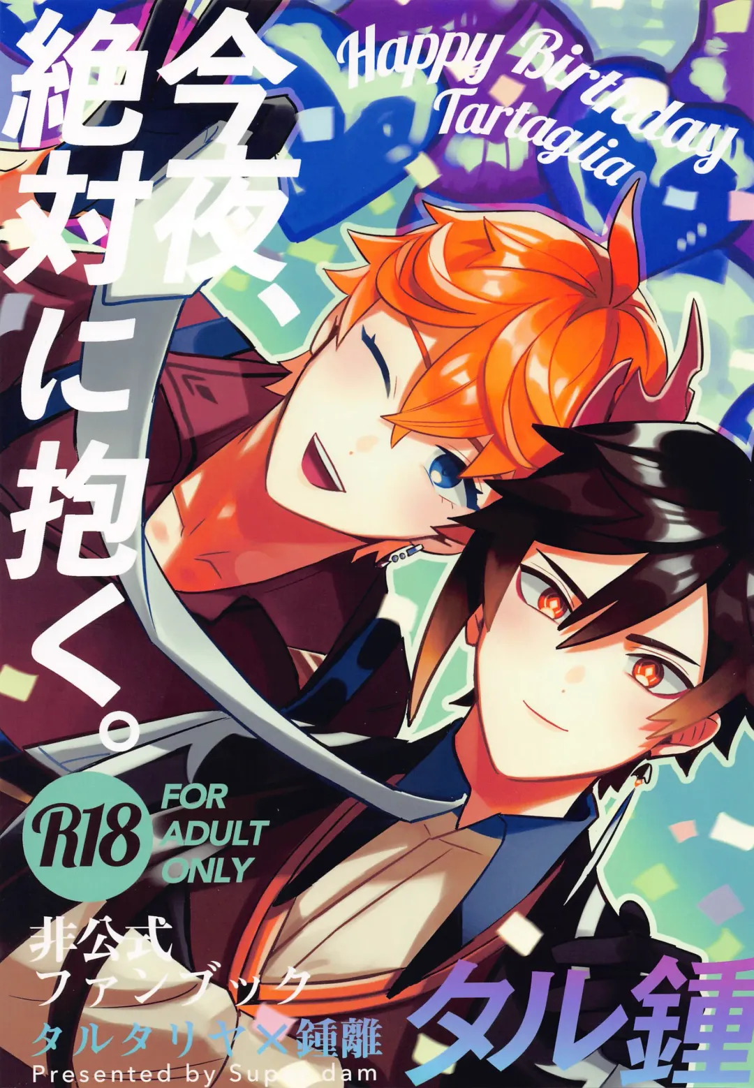 Konya, Zettai ni Daku. - Happy Birthday Tartaglia Fhentai - Page 1