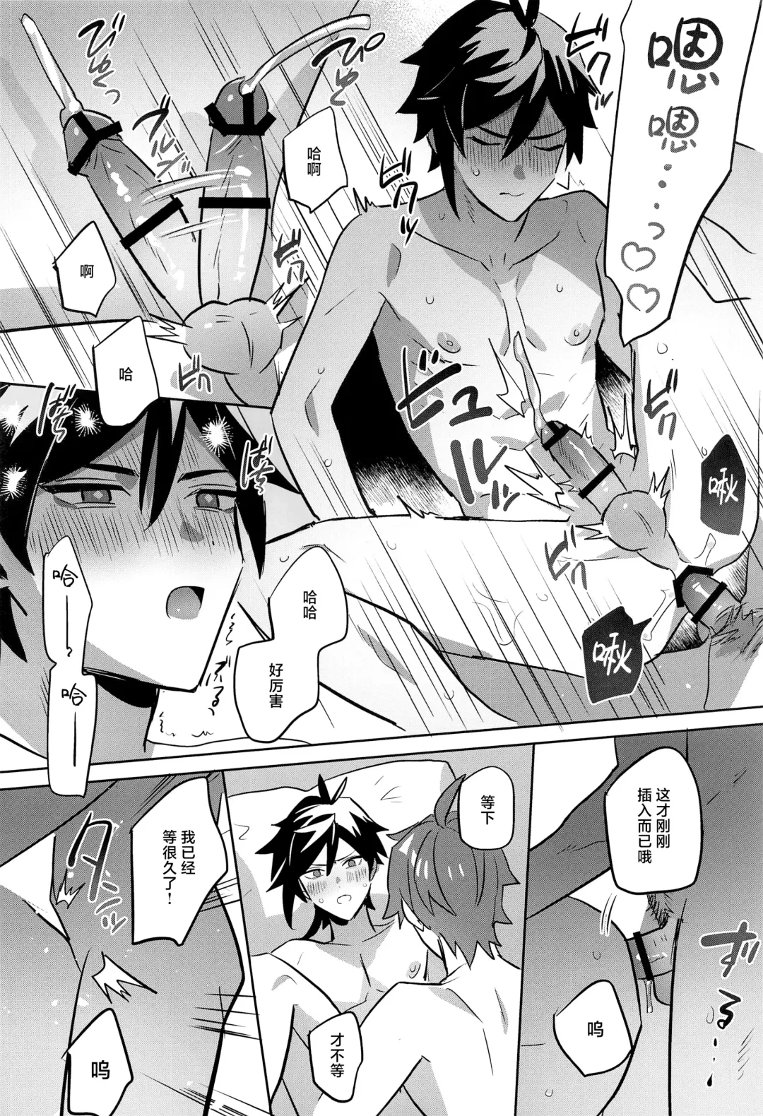 Konya, Zettai ni Daku. - Happy Birthday Tartaglia Fhentai - Page 20