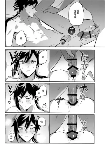 Konya, Zettai ni Daku. - Happy Birthday Tartaglia Fhentai - Page 14