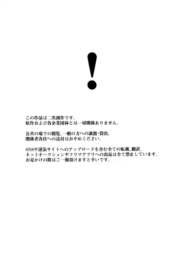 Konya, Zettai ni Daku. - Happy Birthday Tartaglia Fhentai - Page 2