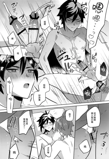 Konya, Zettai ni Daku. - Happy Birthday Tartaglia Fhentai - Page 20