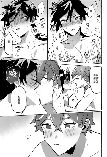 Konya, Zettai ni Daku. - Happy Birthday Tartaglia Fhentai - Page 21