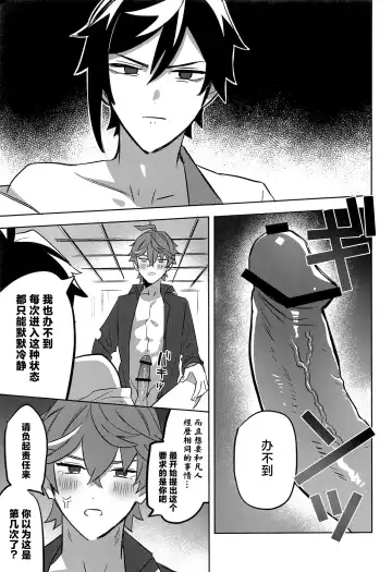 Konya, Zettai ni Daku. - Happy Birthday Tartaglia Fhentai - Page 7