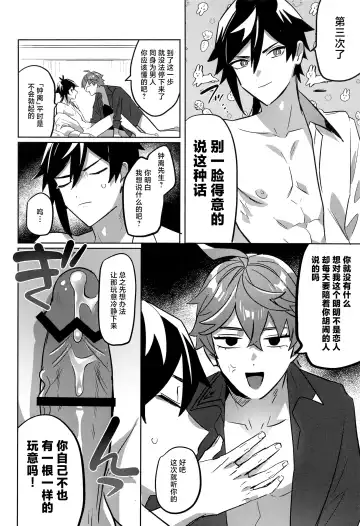 Konya, Zettai ni Daku. - Happy Birthday Tartaglia Fhentai - Page 8