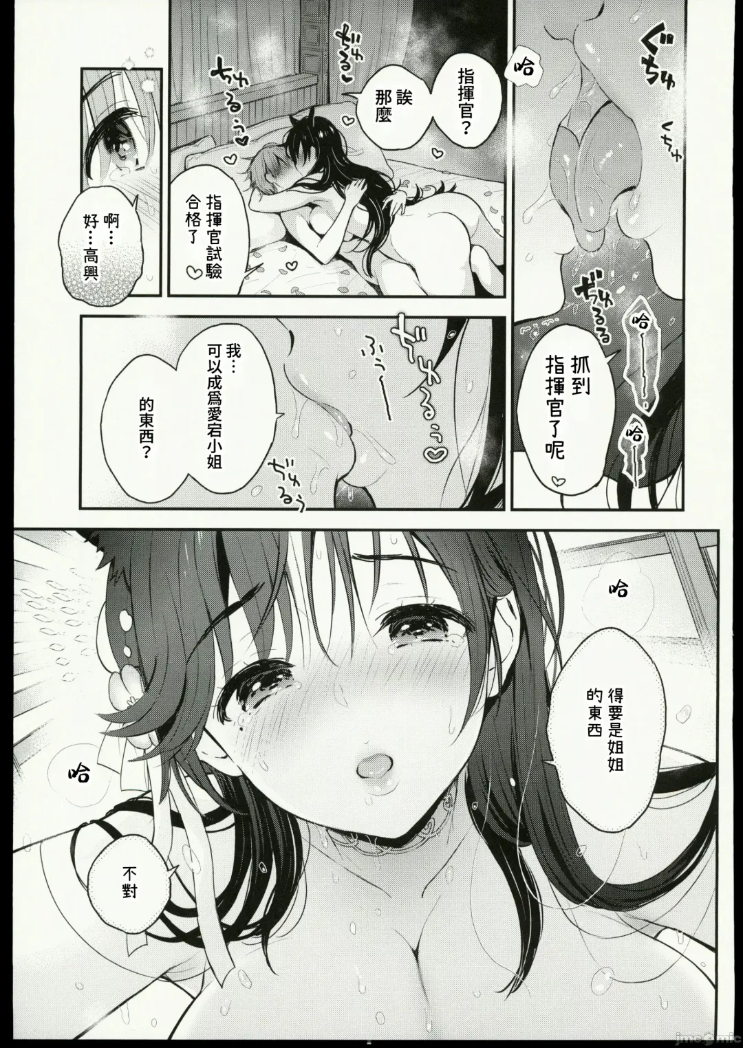 [Kotengu] Zutto, Soba ni Ite Fhentai - Page 14