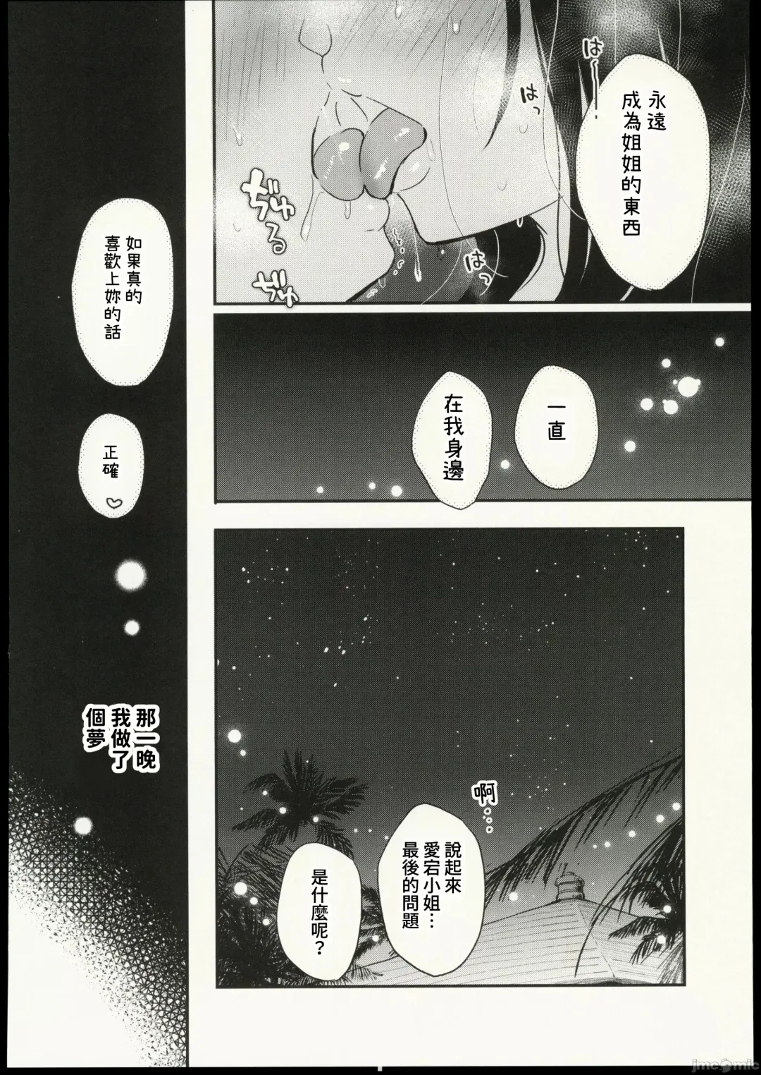 [Kotengu] Zutto, Soba ni Ite Fhentai - Page 15