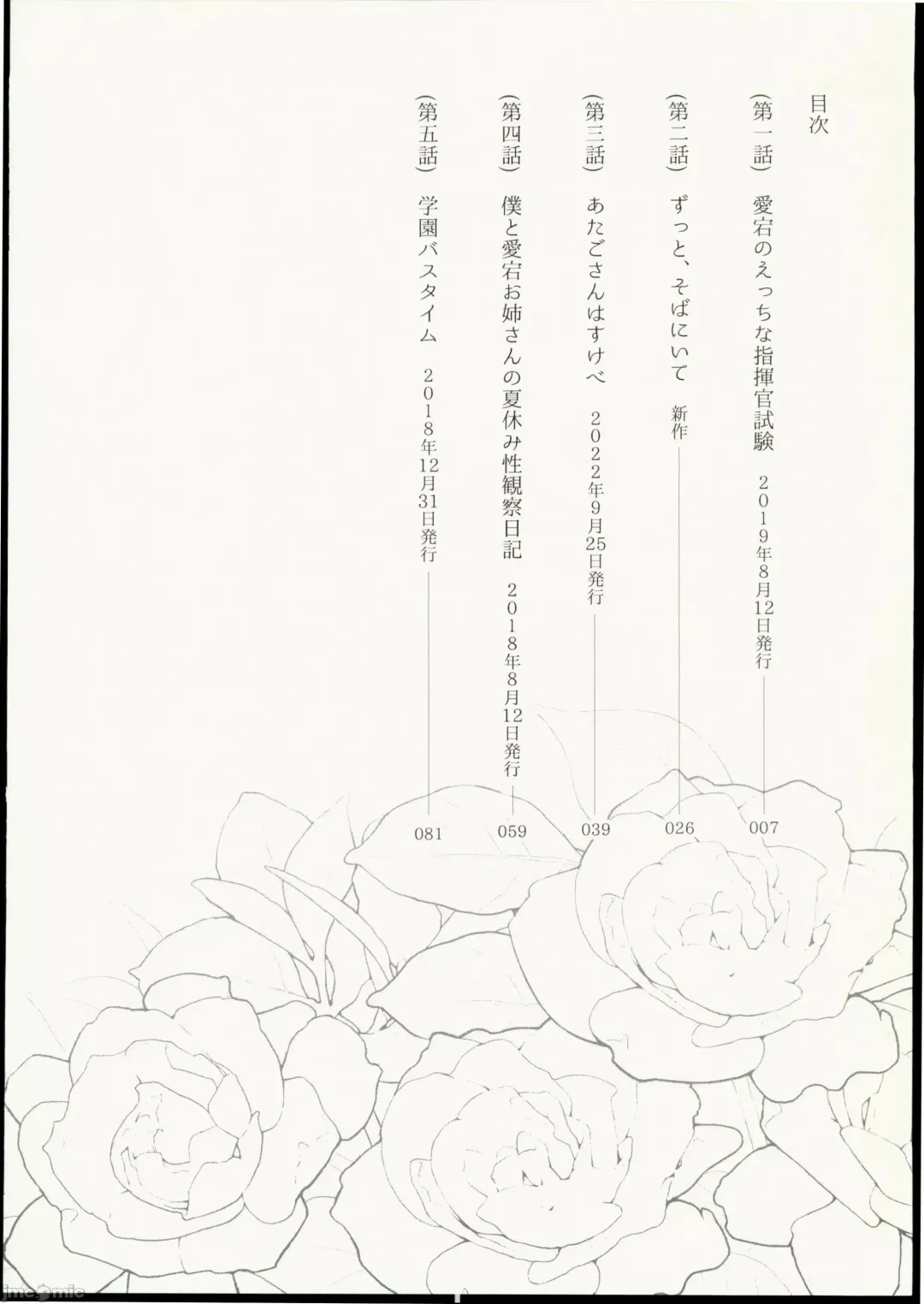 [Kotengu] Zutto, Soba ni Ite Fhentai - Page 3