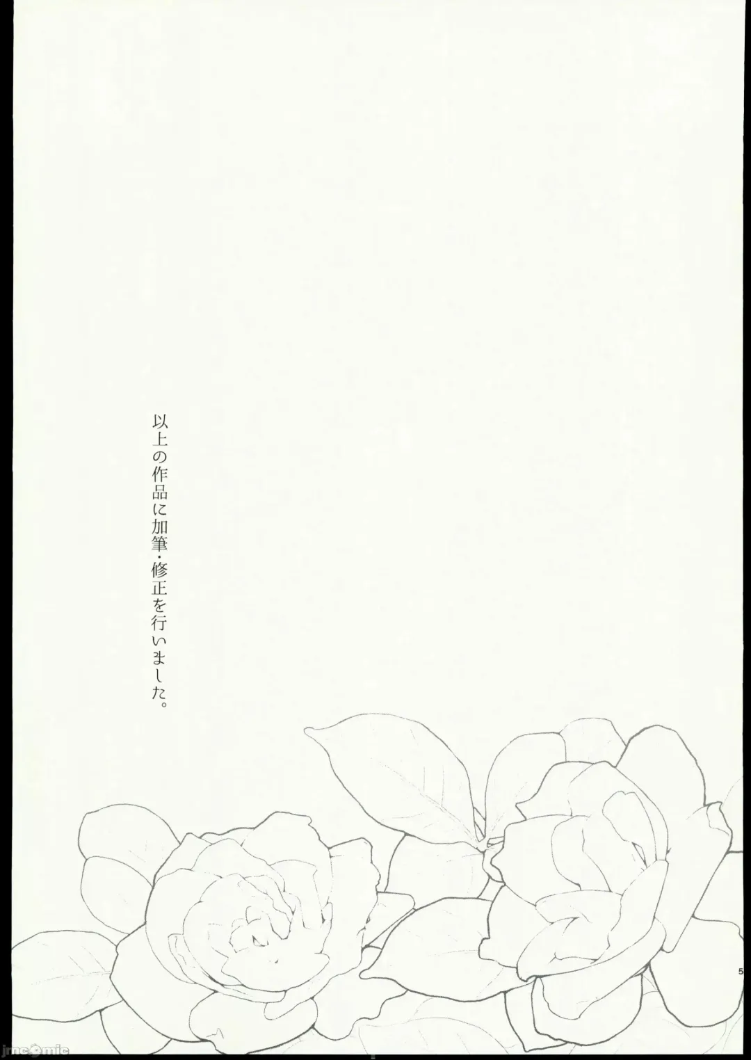 [Kotengu] Zutto, Soba ni Ite Fhentai - Page 4