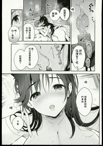 [Kotengu] Zutto, Soba ni Ite Fhentai - Page 14