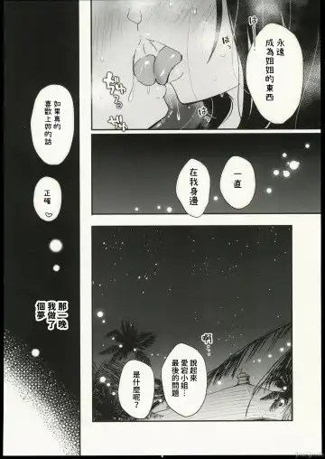 [Kotengu] Zutto, Soba ni Ite Fhentai - Page 15