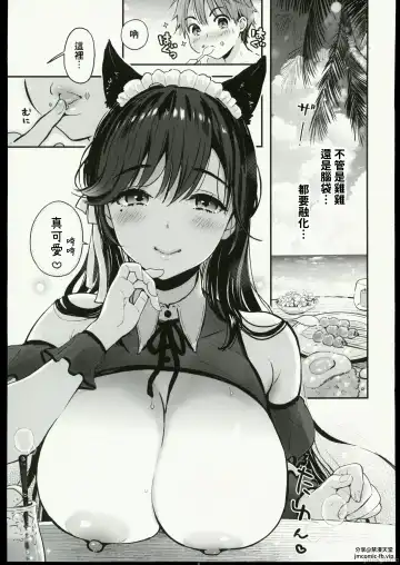 [Kotengu] Zutto, Soba ni Ite Fhentai - Page 8