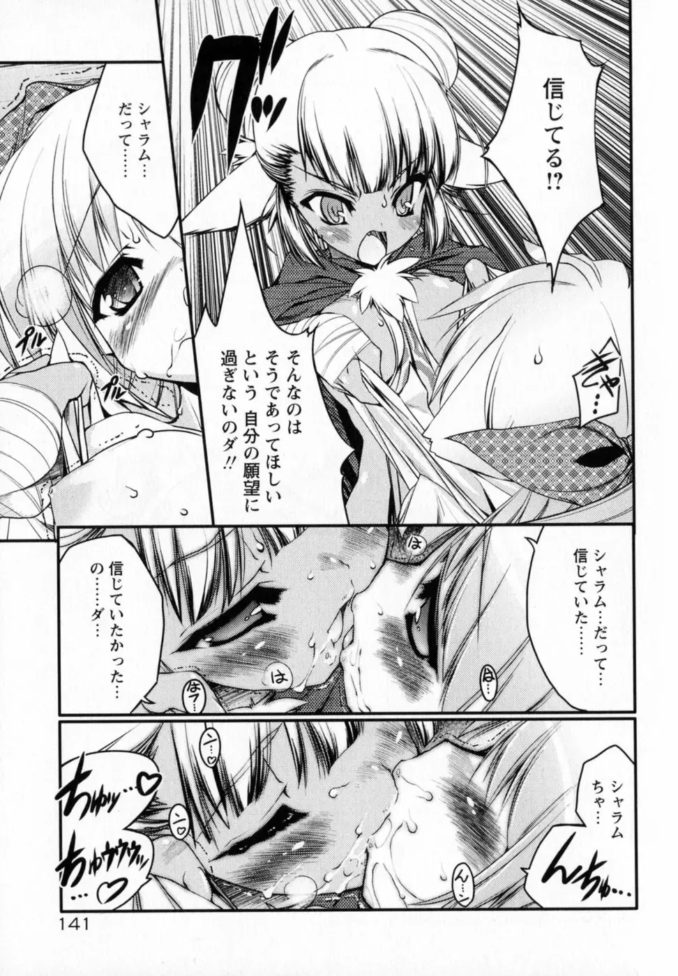 [Urotan] Newmanoid CAM Fhentai - Page 151